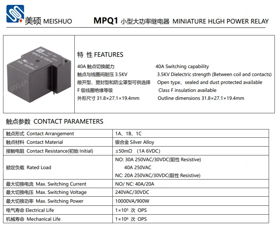 Meishuo MPQ1 Miniature Electromagnetic Relay 4-Pin High Power 30A 240VAC 30VDC 12V Sealed Relays