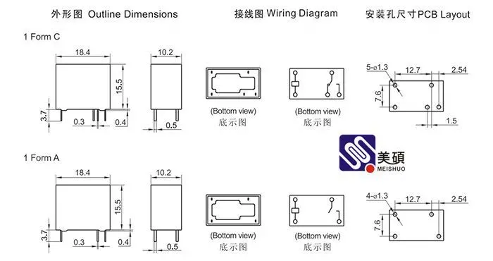 Meishuo MPD - S - 112 - a 0.2W 5A 12V One Group Normal Open PCB sealed Sensitive Type Electromagnetic Relay
