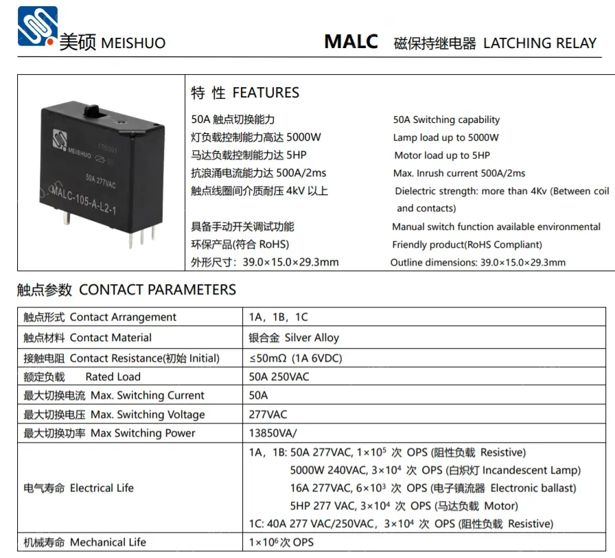 Meishuo MALC 277VAC 50 Amp Latching Power 12v Miniature 50a 1 Coils Latch Relay