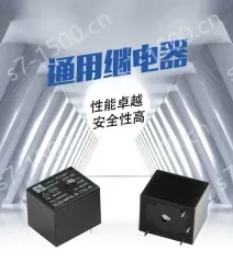 Meishuo MPA-S-112-A T73 Sugar Cube Relay 12v 4pin T73 Relay 5A 7A 10A Relay