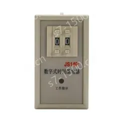 For Meishuo JS14P Digital Time Relay AC 50Hz 24V/36V High Power Miniature Sealed Electronic Relay