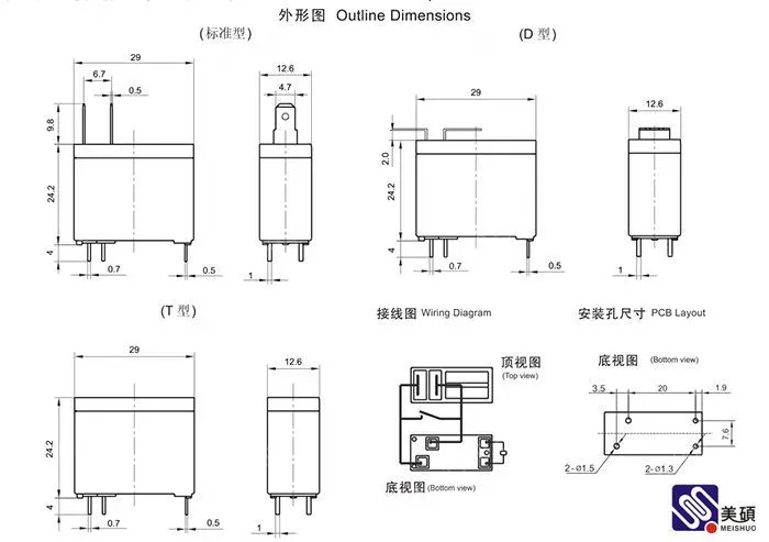 Meishuo MPL Microwave Oven Relay 12V 24V 16A 250VAC 1A Normally Open Pcb QC 4pin General Purpose Relay for Microwave Oven